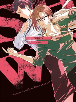 SHWD Episode 1 - ebook